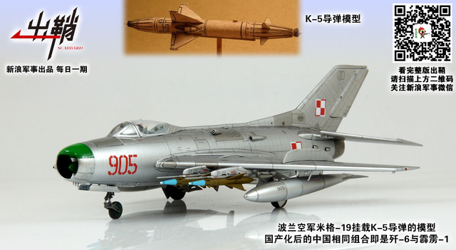 一簇穿杨夸箭羽:为什么中俄伊还在发展远程空空导弹