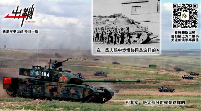 何妨铁甲冷如冰：M1坦克被击中对我主动防护系统启示