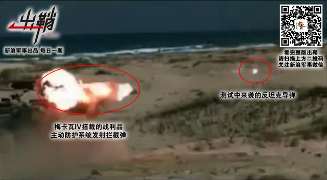 何妨铁甲冷如冰：M1坦克被击中对我主动防护系统启示