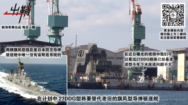 拔剑光寒倭寇胆:中日海军万吨驱逐舰的下个十年