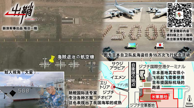 狼子野心何可凭:日本战后海外出兵对我国有何启示