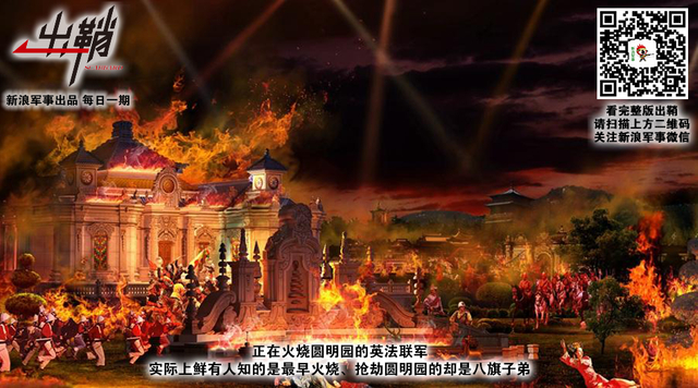 不知落日谁相送:16艘中国战舰围观英舰背后的海军较量