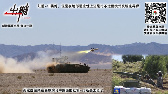 十万强弓略未弯：中国将如何在高原应对印度反坦克导弹