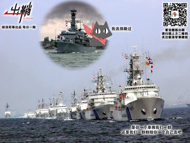 不知落日谁相送:16艘中国战舰围观英舰背后的海军较量