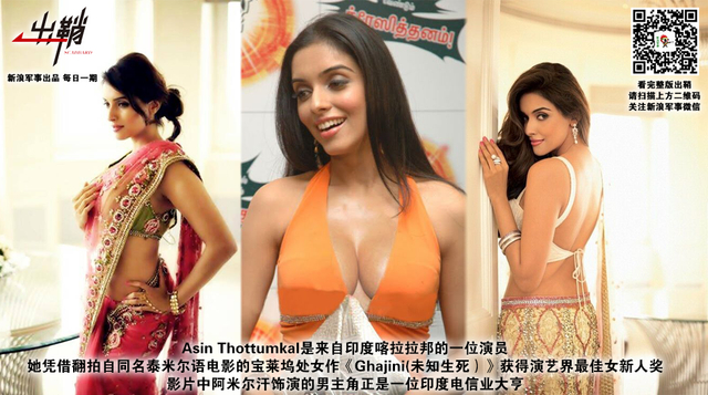 刁斗严更军耳目：印度首曝战略电子战部队的背后意义