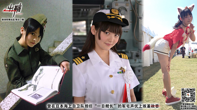 二十年来曾苦辛：新浪、中国军迷与中日海军的二十年巨变