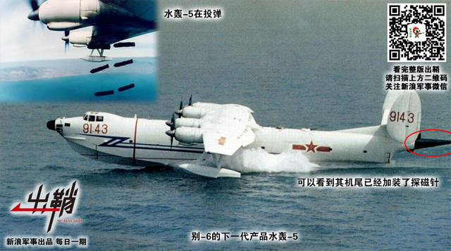 他时更勉后来人：中国反潜机实力若想赶超美军需如何发展