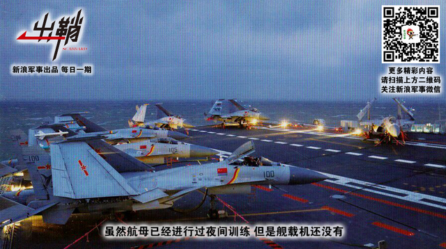 楼船一举风波静:辽宁号航母四下南海有何看点