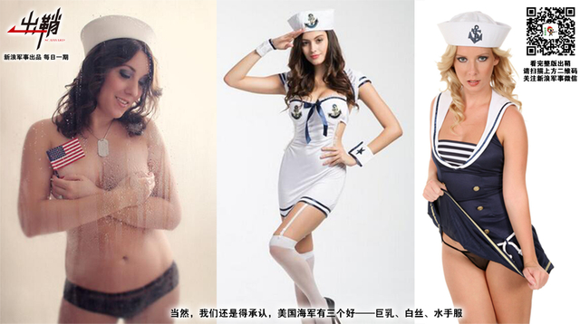 争雄角力转坤轴：从此次中美军舰“撞击”看两国海军未来战略