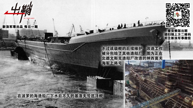 斜倚西风无限恨:近现代俄罗斯海军兴衰对中国的启示