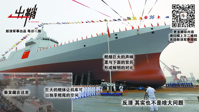 拔剑光寒倭寇胆:中日海军万吨驱逐舰的下个十年