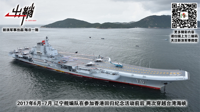 楼船一举风波静:辽宁号航母四下南海有何看点
