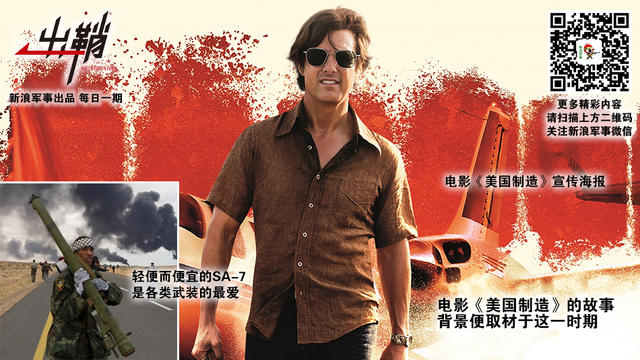 一场辛苦为谁忙：台湾当局对外军事援助史