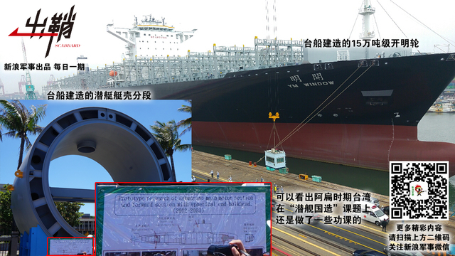 哭向金陵事更哀:台湾能在印度帮助下造出潜艇吗?