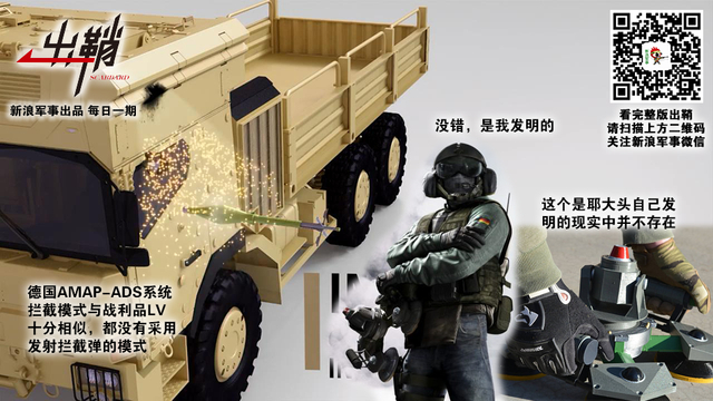 何妨铁甲冷如冰：M1坦克被击中对我主动防护系统启示