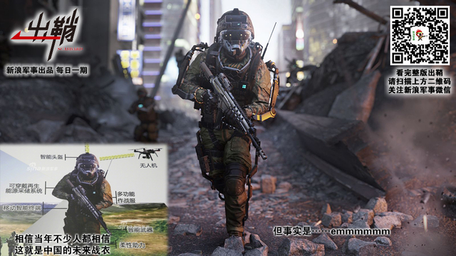 满身铁甲据金鞍:中美俄为何都在全力发展“钢铁侠”