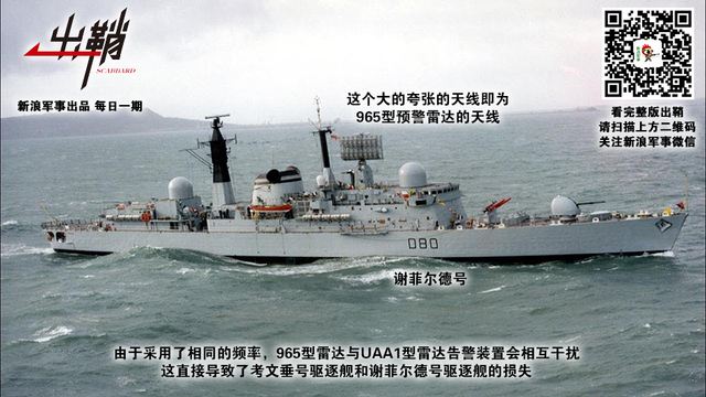 刁斗严更军耳目：印度首曝战略电子战部队的背后意义