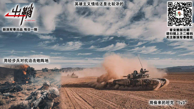 四海十年不解兵:我陆战队如何打一场真实的“红海行动”