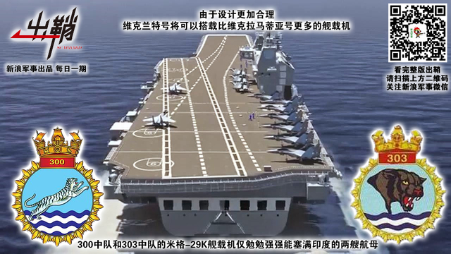架上霜毛海国鹰：中印舰载机部队为何会有不同发展方向