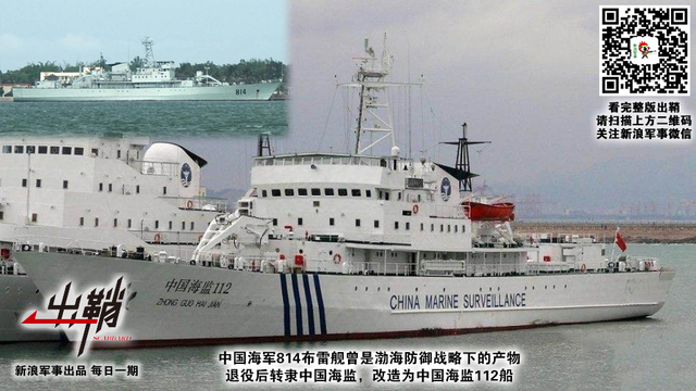 二十年来曾苦辛：新浪、中国军迷与中日海军的二十年巨变