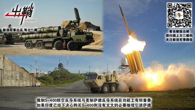 木马追风到天竺：从美国向印度推销萨德谈美印军贸对华影响