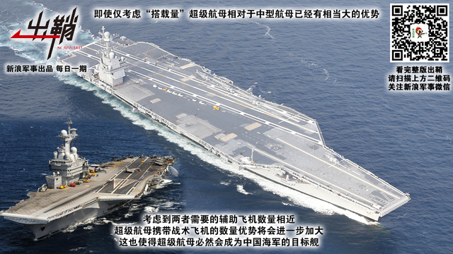 艟艨巨舰直东指：日本是否会跟随中国脚步建造核动力航母