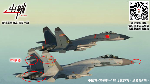 三五同寮出幕迟：中国还能从俄罗斯苏-35战机身上学到什么？