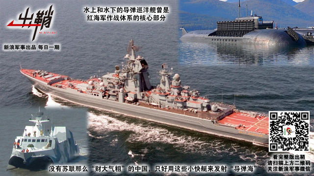 师门立雪得心传：中国海军为何放弃“以俄为师”成为“美粉”