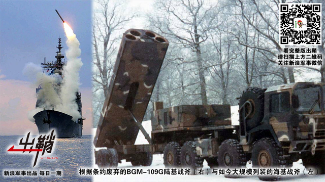 合留长箭射天狼：中国弹道导弹将如何反制美国退出中导条约