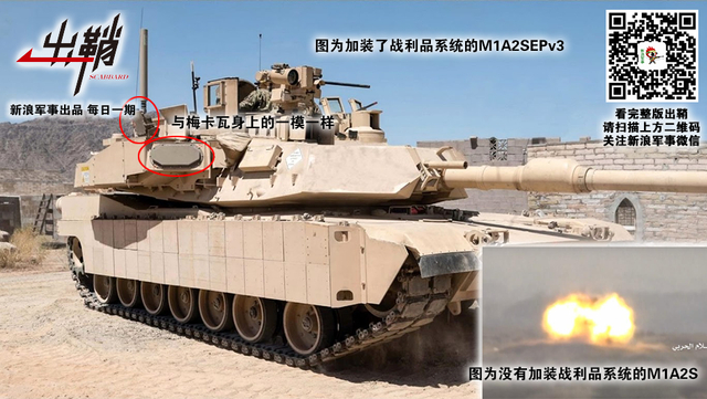 何妨铁甲冷如冰：M1坦克被击中对我主动防护系统启示
