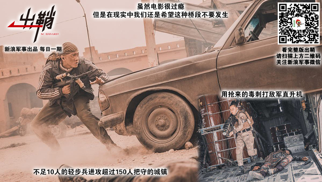 四海十年不解兵:我陆战队如何打一场真实的“红海行动”