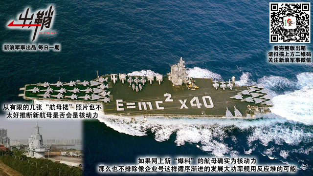 艟艨巨舰直东指：日本是否会跟随中国脚步建造核动力航母