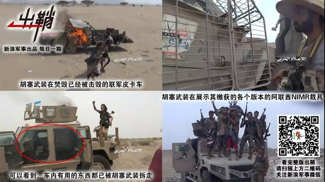 王侯买得价偏重:沙特需哪些中国装备才能扭转对胡塞武装战局