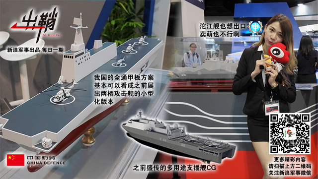 雨露汪洋柔佛春:中国军工强势出击马来西亚的背后