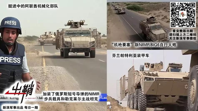 王侯买得价偏重:沙特需哪些中国装备才能扭转对胡塞武装战局