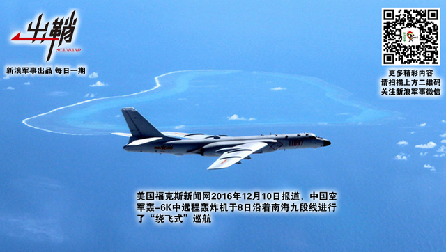 沉浮几许鲲鹏志:解放军绕岛巡航何时能成战略核巡航