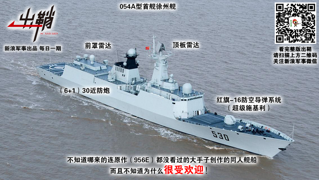 二十年来曾苦辛：新浪、中国军迷与中日海军的二十年巨变