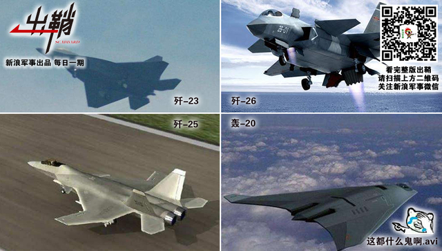 彼真此假俱迷人：那些年被美国吹捧过的中国“武器”