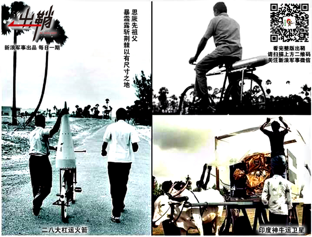 天竺茫茫何处寻:印度航天领域有哪些经验值得中国借鉴