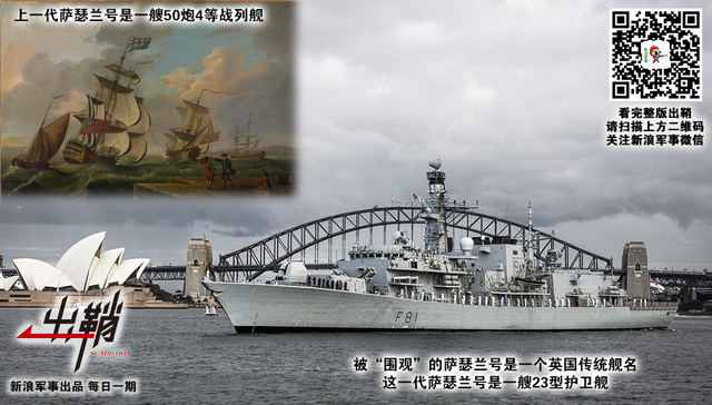 不知落日谁相送:16艘中国战舰围观英舰背后的海军较量