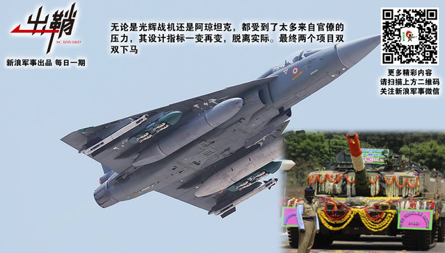 一梦何不一万年:印度军工是真不行 还是被故意贬低