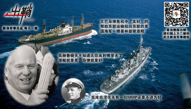 斜倚西风无限恨:近现代俄罗斯海军兴衰对中国的启示