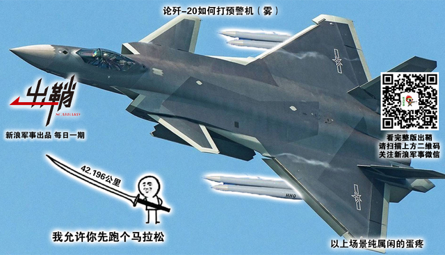 弟兄乘云御飞龙：从“爆料战例”看中国蓝军装备歼20后有何改变