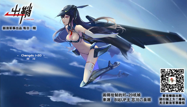 夜凉河汉截天流:为何歼20是拦截美军B-52轰炸机主力