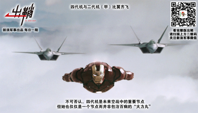 弟兄乘云御飞龙：从“爆料战例”看中国蓝军装备歼20后有何改变