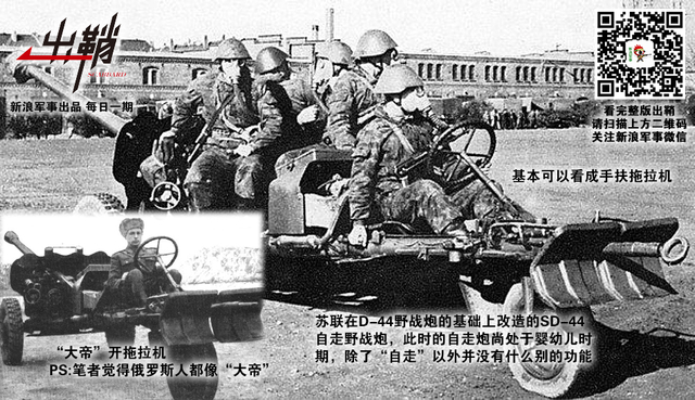 一炮惊落天骄魂:我自走炮为何成打破西方垄断第一炮