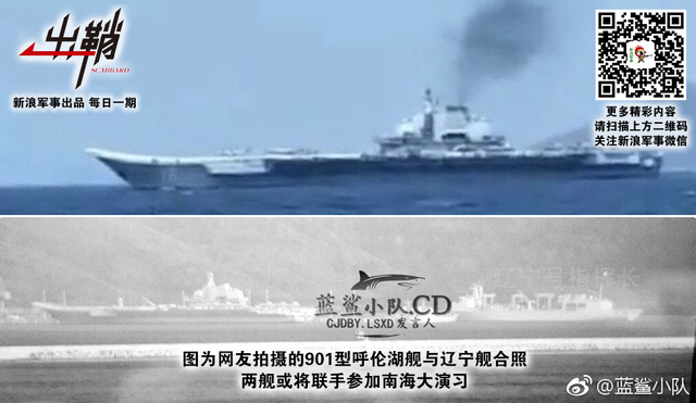 楼船一举风波静:辽宁号航母四下南海有何看点