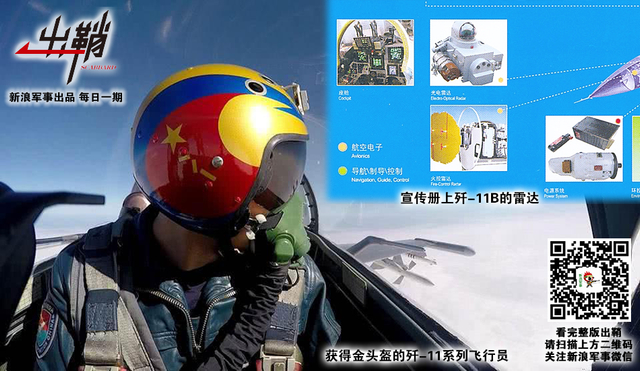 三五同寮出幕迟：中国还能从俄罗斯苏-35战机身上学到什么？