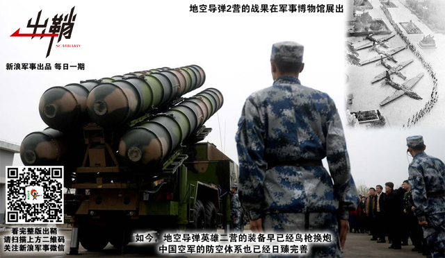 弯弓射飞无远近:从叙利亚误击俄军机谈我军防空导弹体系转型