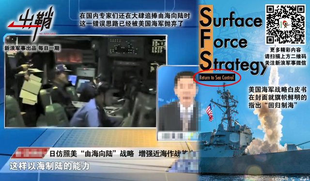 过此相逢陌路人:中国在南海如何对抗美国濒海战斗舰